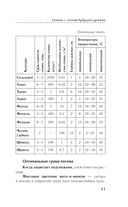 Моя крепкая рассада. Качественная подготовка к огородному сезону — фото, картинка — 11