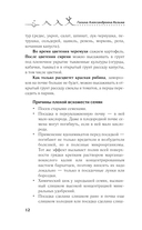 Моя крепкая рассада. Качественная подготовка к огородному сезону — фото, картинка — 12