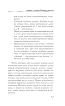 Моя крепкая рассада. Качественная подготовка к огородному сезону — фото, картинка — 13