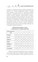 Моя крепкая рассада. Качественная подготовка к огородному сезону — фото, картинка — 4