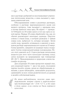 Моя крепкая рассада. Качественная подготовка к огородному сезону — фото, картинка — 6