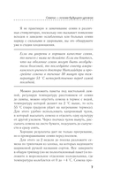 Моя крепкая рассада. Качественная подготовка к огородному сезону — фото, картинка — 7