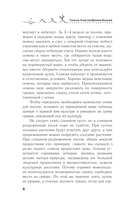 Моя крепкая рассада. Качественная подготовка к огородному сезону — фото, картинка — 8