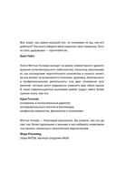 Зачем мы спим. Новая наука о сне и сновидениях — фото, картинка — 2