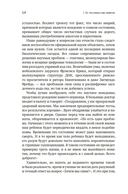Зачем мы спим. Новая наука о сне и сновидениях — фото, картинка — 11