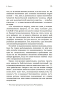 Зачем мы спим. Новая наука о сне и сновидениях — фото, картинка — 12