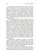 Зачем мы спим. Новая наука о сне и сновидениях — фото, картинка — 13
