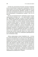 Зачем мы спим. Новая наука о сне и сновидениях — фото, картинка — 15