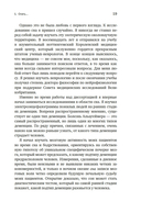 Зачем мы спим. Новая наука о сне и сновидениях — фото, картинка — 16