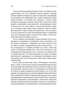 Зачем мы спим. Новая наука о сне и сновидениях — фото, картинка — 17