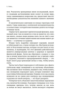 Зачем мы спим. Новая наука о сне и сновидениях — фото, картинка — 18