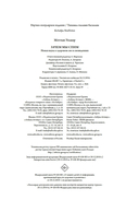 Зачем мы спим. Новая наука о сне и сновидениях — фото, картинка — 20