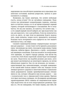 Зачем мы спим. Новая наука о сне и сновидениях — фото, картинка — 9