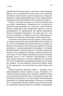 Зачем мы спим. Новая наука о сне и сновидениях — фото, картинка — 10