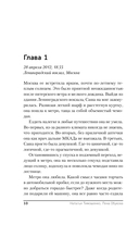 Тайна заброшенной деревни — фото, картинка — 11