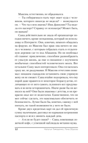 Тайна заброшенной деревни — фото, картинка — 13