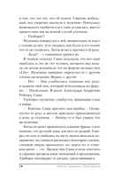 Тайна заброшенной деревни — фото, картинка — 15