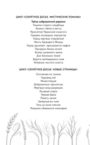 Тайна заброшенной деревни — фото, картинка — 3