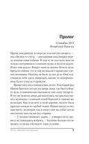 Тайна заброшенной деревни — фото, картинка — 6