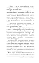 Тайна заброшенной деревни — фото, картинка — 7