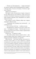 Тайна заброшенной деревни — фото, картинка — 8