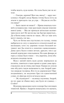 Тайна заброшенной деревни — фото, картинка — 9