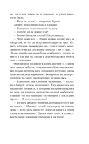 Тайна заброшенной деревни — фото, картинка — 10