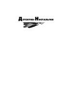 Темное настоящее — фото, картинка — 1