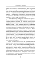 Темное настоящее — фото, картинка — 11