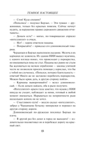 Темное настоящее — фото, картинка — 12