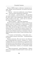 Темное настоящее — фото, картинка — 13