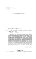 Темное настоящее — фото, картинка — 3