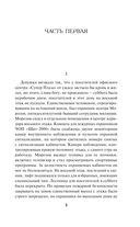 Темное настоящее — фото, картинка — 4