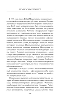 Темное настоящее — фото, картинка — 8