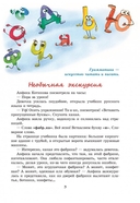 Секреты Грамматической фабрики — фото, картинка — 1