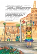 Секреты Грамматической фабрики — фото, картинка — 2