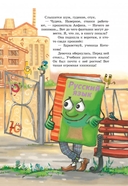 Секреты Грамматической фабрики — фото, картинка — 3