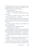 Хрупкий возраст — фото, картинка — 28