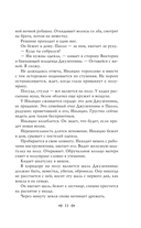 Львы Сицилии. Сага о Флорио — фото, картинка — 9