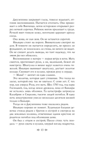 Львы Сицилии. Сага о Флорио — фото, картинка — 11