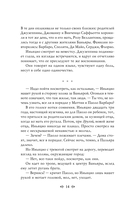 Львы Сицилии. Сага о Флорио — фото, картинка — 12