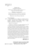 Львы Сицилии. Сага о Флорио — фото, картинка — 3