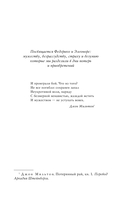 Львы Сицилии. Сага о Флорио — фото, картинка — 4