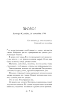 Львы Сицилии. Сага о Флорио — фото, картинка — 5