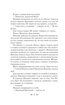 Львы Сицилии. Сага о Флорио — фото, картинка — 6