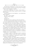 Астра. Омнибус — фото, картинка — 20