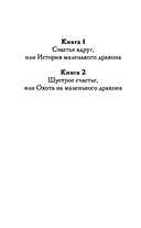 Астра. Омнибус — фото, картинка — 5