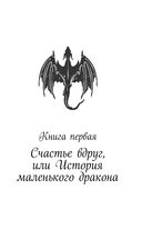 Астра. Омнибус — фото, картинка — 10