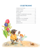 Сказки и истории — фото, картинка — 5