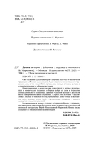 Десять вечеров — фото, картинка — 7
